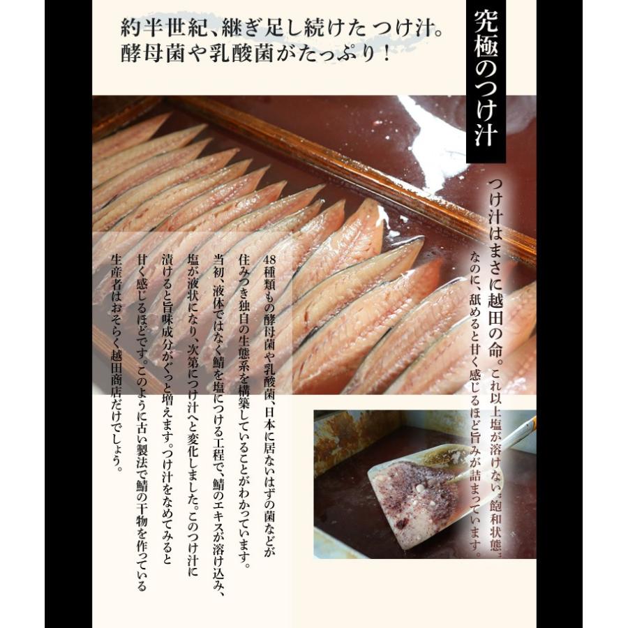 『越田商店　鯖の文化干し（ノルウェー鯖使用）』 大サイズ（約200g）3枚セット　※冷凍