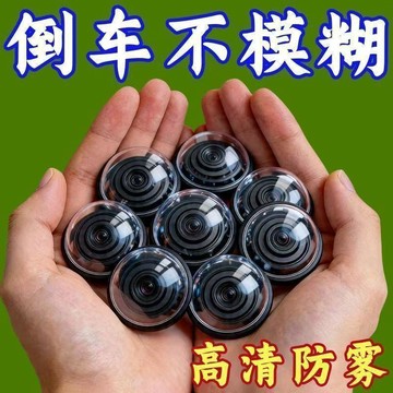 🔥臺灣出🔥新款通用汽車攝影機防護罩 360 環景倒車影像鏡頭防刮防撞殼 車載鏡頭防撞保護器