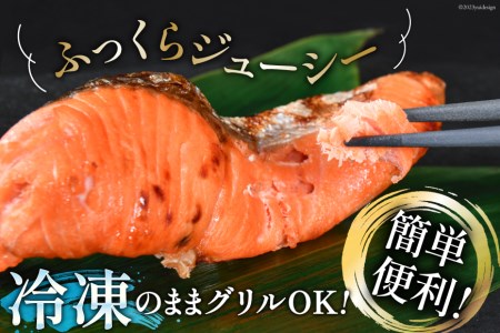 訳あり 宮城県産 熟成 銀鮭 切身 約2kg [宮城東洋 宮城県 気仙沼市 20562687] 鮭 海鮮 国産 さけ 鮭 甘口 サケ 鮭切身 シャケ 切り身 冷凍 おかず 弁当 支援 事業者支援 サーモン 魚 銀鮭切り身