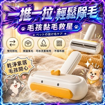 寵物粘毛器 貓毛清理 靜電除毛刷 粘毛滾輪 刷毛神器 清潔用品 除毛器 貓咪除毛刷 狗毛清理器 地毯沙發除毛刷 去除浮毛