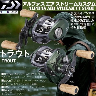 ダイワ リール １８ アルファス エア ストリームカスタム ７ ２ｌ 左 通販 Lineポイント最大get Lineショッピング