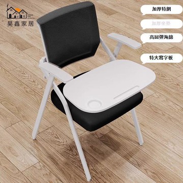 免運 附發票 培訓椅 電腦椅 辦公椅 培訓桌椅辦公椅電腦椅會議椅帶折疊寫字板椅一體凳子老人吃飯凳子