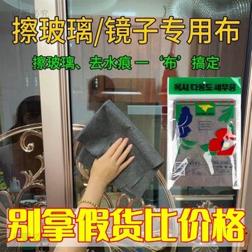 闆娘金選💛魔力布擦玻璃布不留痕專用無水印擦鏡子神奇抹布家務清潔百潔布54F6