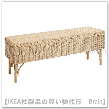 ＩＫＥＡ/イケア TOLKNING/トルクニング ベンチ 収納付き120 cm 籐