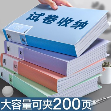 A4資料冊文件夾透明插頁譜夾樂譜夾學生試卷收納冊正反可夾200張【益三和】可開發票