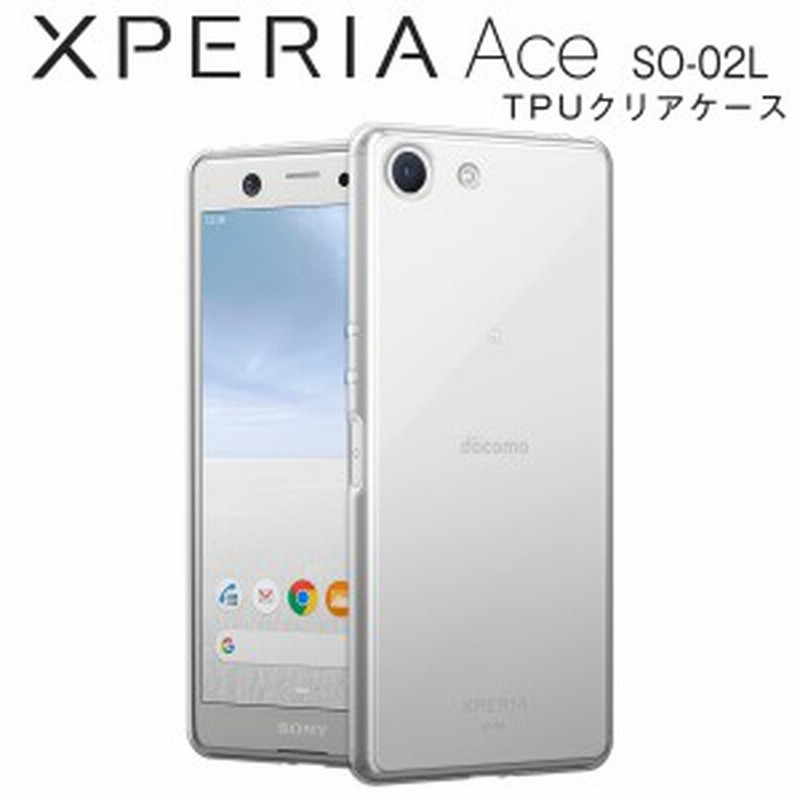 スマホケース Xperia Ace So 02l Tpu クリアケース ソフトケース シンプル 人気 エクスペリア エクスペリアエース 通販 Lineポイント最大3 0 Get Lineショッピング