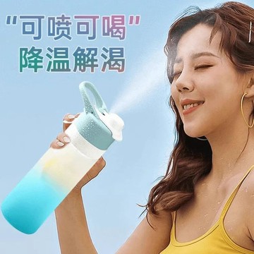 ⭐️臺灣出貨🚀防漏 安心噴霧 便攜隨手水杯 杯子 學生 多功能塑料 大容量 水壺 運動 噴霧杯 降溫清涼 輕量
