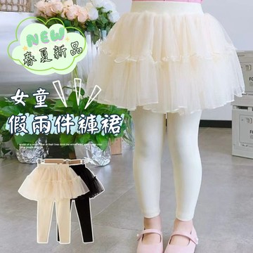 ❤️Annie❤️女童假兩件褲裙 童裝 兒童褲裙 兒童褲子 女童褲襪 女童內搭褲 韓版打底長褲 女童 坑條蕾絲蓬蓬裙