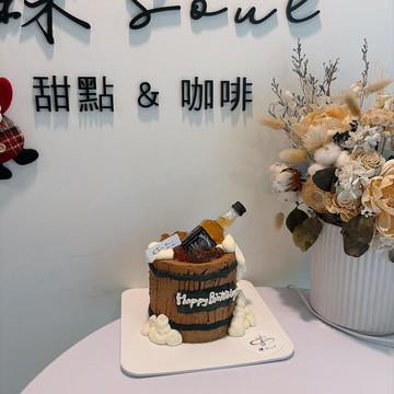 酒桶爸爸 造型蛋糕 客製化 生日 節日 父親節 鑠甜點 可宅配