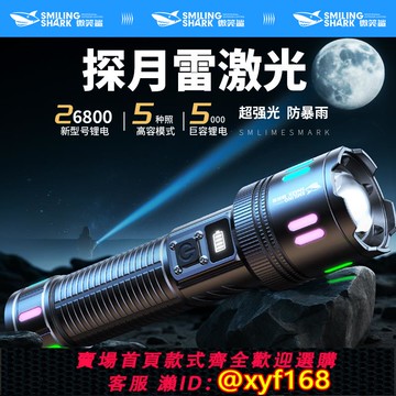 {可打統編 保固一年}超亮強光手電筒充電式戶外遠射耐用激光變焦巡邏家用防水2025新款