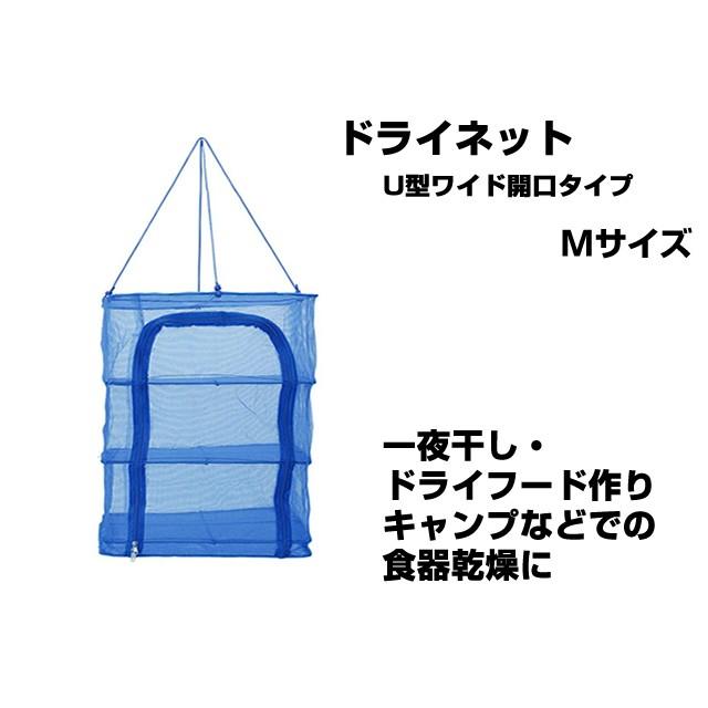 永田金網製造 折りたたみ式ドライネット 3段 Mサイズ NDN-03MU