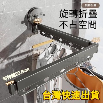免打孔 吸盤折疊衣架 室內曬衣架 小戶型 家用 陽台 便攜 隱形伸縮架 掛窗桿神器 宿舍 浴室曬衣架 收縮晾衣架
