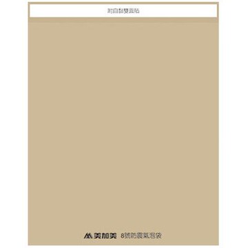 美加美 8號 防震氣泡袋 36x48cm 10入 /包 N2408