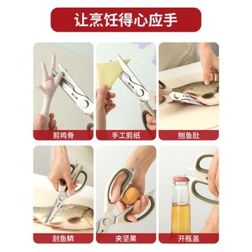 張小泉廚房剪刀家用剪刀不銹鋼家用廚房多功能剪刀骨殺魚食物剪子