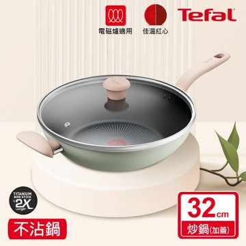 Tefal法國特福 抹茶時光系列32CM不沾小炒鍋-加蓋(電磁爐適用)