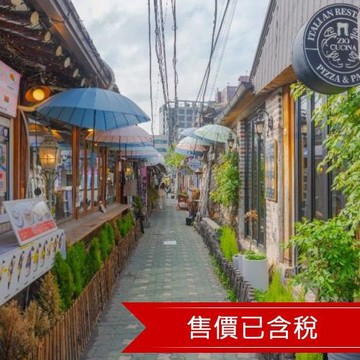 首爾總統級園景青南台.超好玩江華島斜坡滑車.老城風益善洞韓屋村.弘大明洞(一站購物彩妝)5日_26JK309RFA