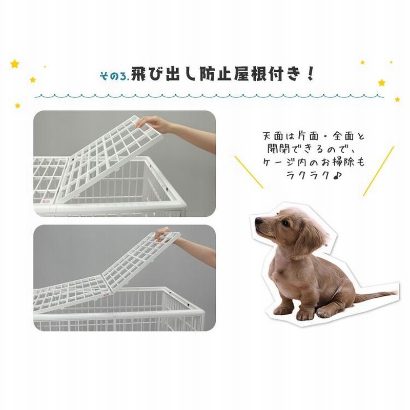 ケージ 犬 猫 小型 小型犬 ペットサークル 屋根付き ペット