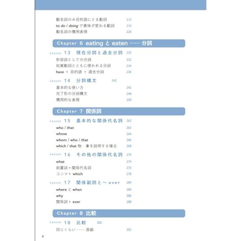 TOEIC(R) L＆R TEST 文法完全攻略