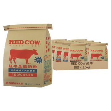 RED COW 紅牛 全脂奶粉  8包  1.5kg