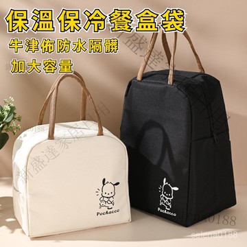 現貨當日台出✴️牛津布保溫便當袋 加厚鋁箔保溫包 保溫便當袋 防水便當袋 便當保溫袋 便當袋防水 便當提袋 午餐袋 防水
