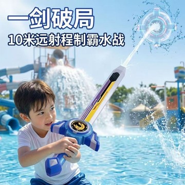 【桃園出貨】 抽拉式新款水槍兒童玩具男孩女孩噴水神器沙灘打水仗2026漂流水砲