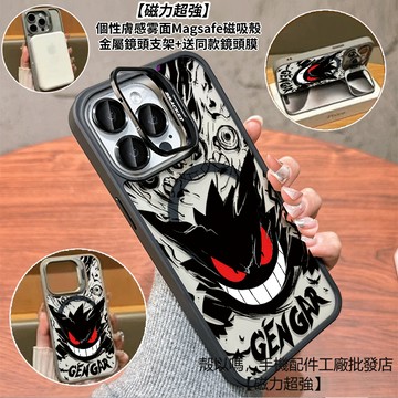 可愛耿鬼 隱形鏡頭支架磁吸手機殼 霧面 防摔保護殼 適用iPhone 17 16 15 14 13 12 Pro Max