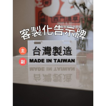 【客製文字告示牌】客製內容 狀態告示牌 心情立牌 PLA 3D列印 原創設計