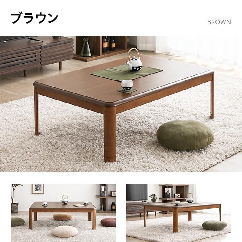 こたつ こたつセット 長方形 コタツ 炬燵 120×80 テーブル こたつ布団 