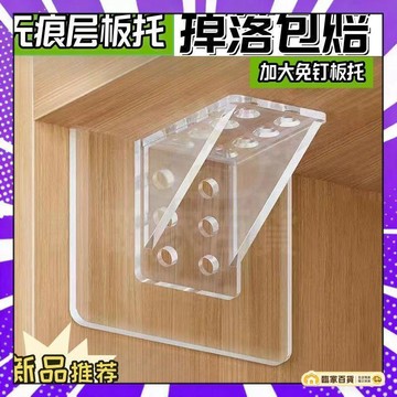 🌻全店隔日達🌻無痕層架貼 櫥櫃層板托 免打孔層架貼 收納櫃隔板托 直角隔板托 隔板免釘貼 衣櫃支撐托420420