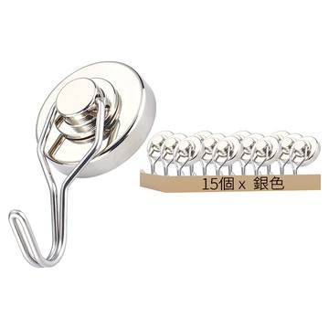 磁鐵掛勾 G20 銀色 15個 釹鐵硼磁鐵 不銹鋼材質 360° 旋轉掛勾