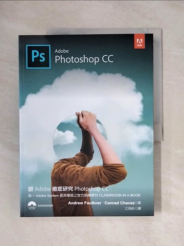 【書寶二手書T5／網路_ZGO】跟Adobe徹底研究Photoshop CC_Andrew Faulkner, Conrad Chavez著; 江芮妡譯