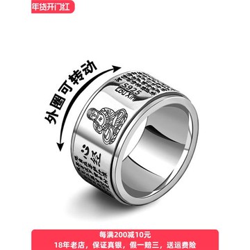 999足銀十二生肖本命佛戒指轉動男士純銀復古霸氣個性男潮女扳指