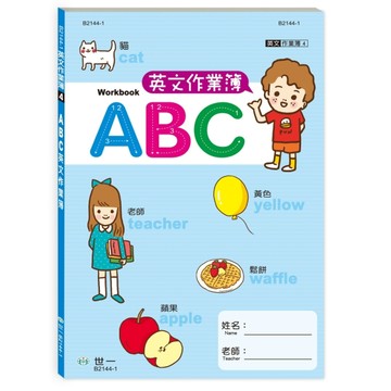 (25K)ABC英文作業簿(平)【TAAZE讀冊生活】