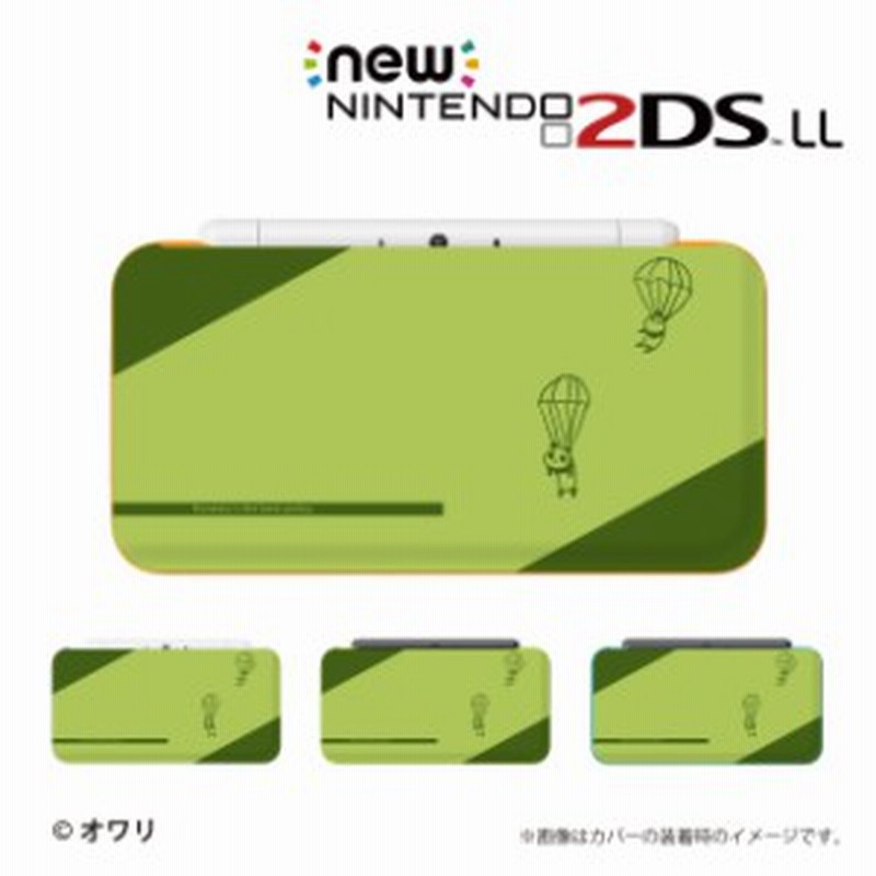 New ニンテンドー 2ds Ll ケース カバー 2dsll Nintendo デザイナーズ オワリ パンダパラシュート 送料無料 通販 Lineポイント最大1 0 Get Lineショッピング