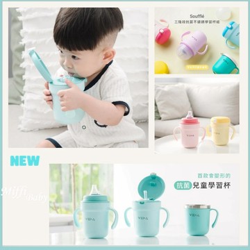 全新上市【Viida】Soufflé 三階段抗菌不鏽鋼學習杯組-MiffyBaby