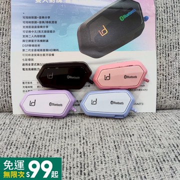免運快速出 id221 MOTO A2s / A2 Plus / A2 Pro K1 安全帽藍牙耳機麥克風