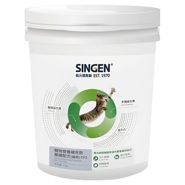 SINGEN 信元發育寶 整腸配方 貓適用 CP3  2kg  腸道健康/乳酸菌  1罐