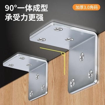 桃園出貨✨加寬加厚3MM角碼90度固定直角超厚加固三角支架托架萬能L型連接件