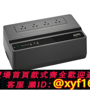 {保固一年 可打統編}施耐德APC UPS不間斷電源BK650M2電腦群暉NAS威聯通停電備用電池