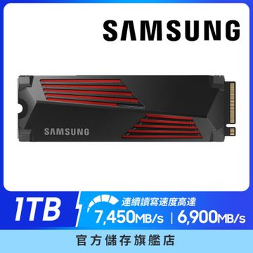 SAMSUNG 三星 990 PRO 含散熱片1TB NVMe M.2 2280 PCIe 固態硬碟 (MZ-V9P1T0CW)