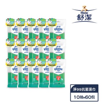 【舒潔】淨99抗菌濕巾 10抽x4包x15串/箱
