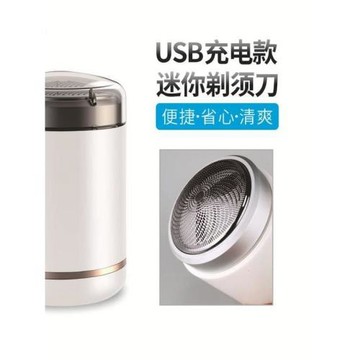 跨境電動迷你剃須刀男士USB充電新款刮胡刀 便攜式車載旅行胡須刀