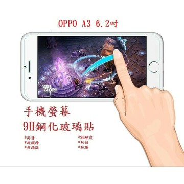 【9H玻璃】OPPO A3 6.2吋 9H非滿版玻璃貼 硬度強化 鋼化玻璃 疏水疏油