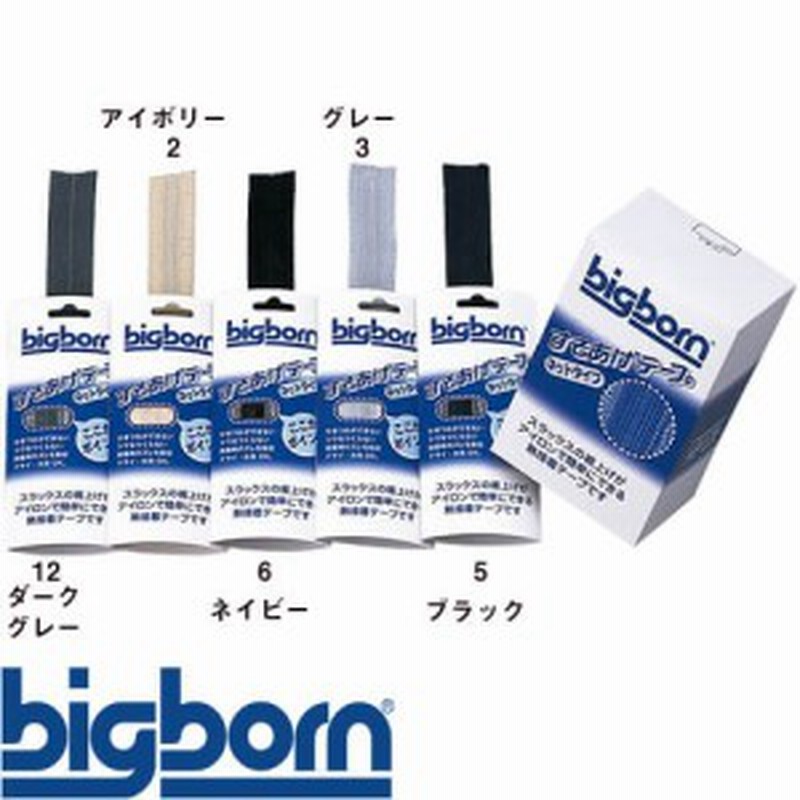 作業着 作業服 裾上げテープ ビッグボーン スピーダー すそあげテープ 10本入り St 01 裾上げテープ 通販 Lineポイント最大1 0 Get Lineショッピング