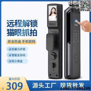 【快樂購】塗鴉zigbee智能鎖全自動電子鎖密碼鎖入戶門密碼鎖家用指紋鎖