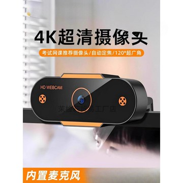 電腦攝像頭臺式家用筆記本外置直播高清帶麥克風話筒壹體外接 鑫弘-數碼配件