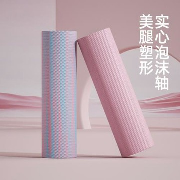 實心泡沫軸浮點肌肉放松專業瘦腿按摩瑜伽柱滾背滾腿健身瑜伽器材