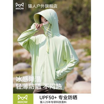 貓人防曬衣女夏季2025新款防紫外線upf50+冰絲透氣防曬服外套男
