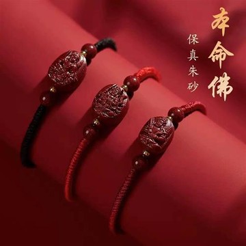 【巴黎精品】現貨+預購 硃砂手鍊朱砂手珠手串擋煞防小人轉運淨化招財開運-生肖本命佛男女飾品8款a1jt19