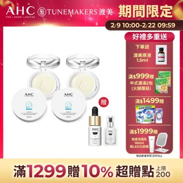 【AHC】積雪草注水修護防曬氣墊 SPF50+ PA++++ 25G_2入組